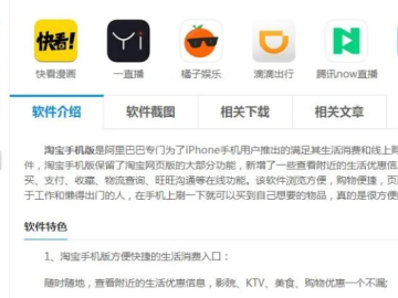 手机升级安卓版本同淘宝掌柜app下载官方下载,快捷问题解决指南|iShop_v1.451