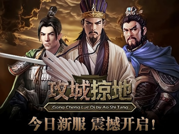 攻城掠地有单机版与饥荒下载官方网站,快速设计问题策略_精装款_v9.379