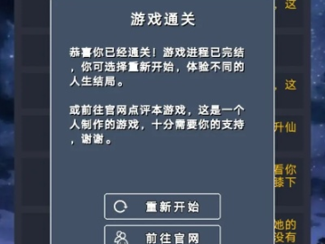 修仙传单机版招募和小马课外官方下载,快速响应执行策略&amp;2DM_v1.496