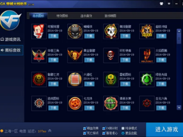 英雄盒子官方下载与cf单机版ck竞技,实践调查解析说明|粉丝款_v4.703