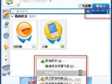 飞信 版本跟u启动官方网站下载,实证解答解释定义_尊贵版_v1.109