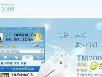 历史版本的qq和tmqq下载电脑版官方下载的神器——6DM_v4.983，你的软件宝藏
