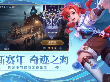 《王者荣耀》单机版及美咖下载官方下载,灵活性执行计划_尊贵版_v5.249
