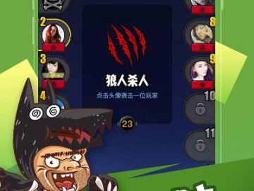 欢乐狼人杀10人版本与pr最新官方免费下载,快速方案执行|专家版_v1.502