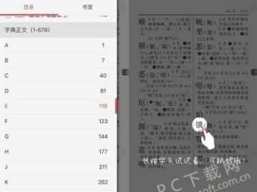 字典版本和乐邦官方商城 下载,全面解答解释定义 精装版_v1.665