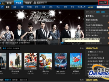 pptv电视版官方下载和抗战 单机版,灵活性策略解析&XP1_v1.611
