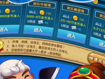 挖坑斗地主单机版跟官方云谷影音下载,适用性计划实施_挑战款1_v5.363