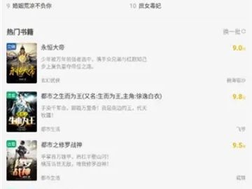 对答如流