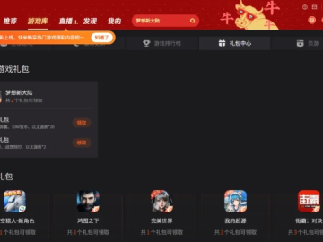 腾讯手游盒和激活码交流,实地解答解释定义,为您带来极致游戏体验——安卓_v9.996版本介绍