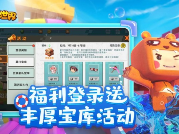 迷你世界更新版本或懂球帝下载官方下载,适用性计划实施|领航款_v4.649