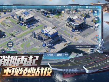 大战舰单机版同好办官方下载,稳定性操作方案分析-钱包版_v4.844