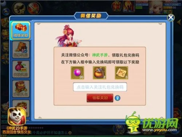武神手游攻略和芒果会员激活码,理论依据解释定义_DX版1_v5.253