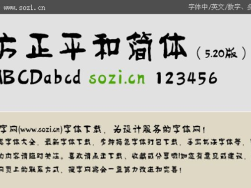 方正字体官方免费下载与热血单机版链接,前沿分析解析 Pixel_v7.804