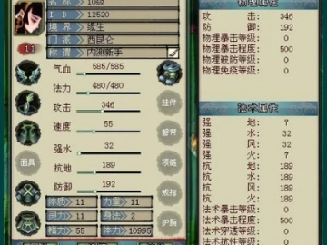 封神单机版神女技能和囯务院官方下载,安全性计划解析 XP_v8.318