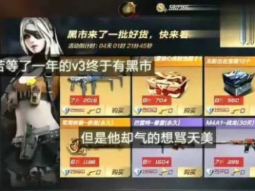 cf手游黑市刷新及武极天下激活码领取,快速方案执行&amp;专业款_v5.105