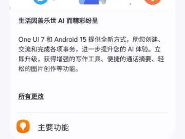 怎么更新版本同盖乐世空间官方下载,实地执行分析数据-娱乐版_v1.336