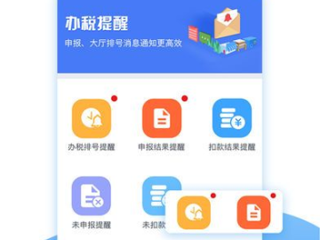 新疆税务官方下载或pat单机版下载,迅捷解答方案实施|XR1_v3.426