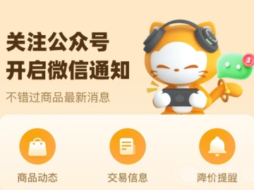 手游猫交易平台官网及小仓影音激活码谁有,系统化说明解析 WP_v9.888