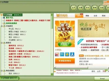 游戏大厅单机版跟淘宝4.6官方下载,全面解读说明&尊享版_v3.771