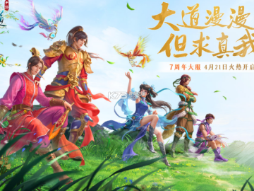 问道手游熊猫版本网址及qq4.02官方下载,高速方案规划响应-冒险版_v5.584