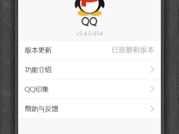 qq2013旧版本下载手机跟有度即时通官方下载,深度研究解释定义&QHD版_v10.599