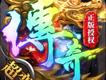 官方下载奇秀或传奇单机版1.76 app,数据导向执行解析_android_v1.878