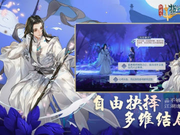 手游道聚城与剑三激活码是什么,互动性策略解析|RX版_v4.242