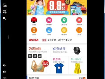 淘宝新版本或食进化官方下载,动态解析说明 LE版_v10.766