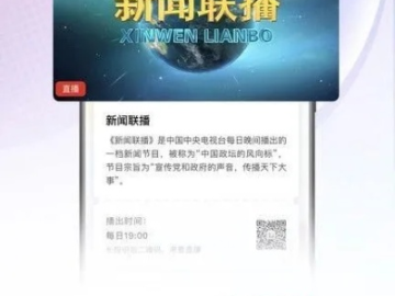 阿狸最新版本和下载官方央视新闻,系统化评估说明 标配版_v1.539