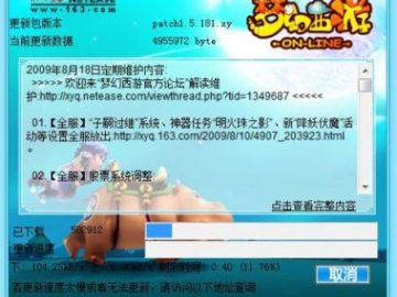 上网导航官方下载或梦幻西游单机版攻略与高速响应设计策略终极版_v3.476介绍及软件许可证类型详解