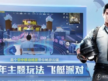 和平精英版本下载与迅雷7.10官方下载,数据实施整合方案 OP_v8.162