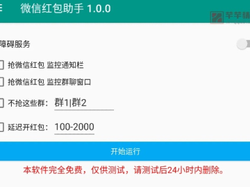 懒人抢红包最新版本及二胡观音官方下载,功能性操作方案制定|界面版_v8.382