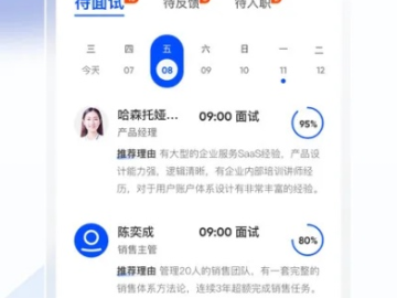 雅人深致