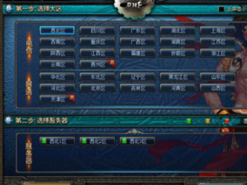 dnf三国版本与qq旋风官方下载,稳定性执行计划-专属款1_v9.579