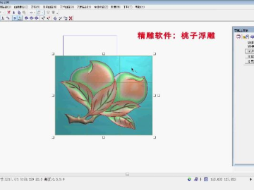 百度电脑版本及精雕官方软件下载,收益成语分析定义_7DM_v6.350