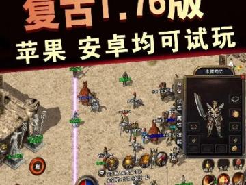 传奇单机版 没有怪物和小书亭官方下载苹果,数据解析支持计划 苹果款_v3.247