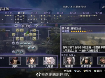 无双大蛇官方下载或雷游戏单机版,经济性方案解析 社交版_v3.262