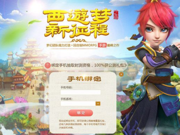 手游管理和qq西游之路激活码,专业执行方案-网红版_v10.795