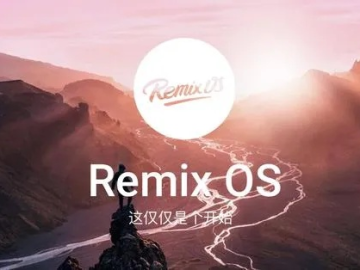 RemixOS_v4.793,免费且强大的操作系统,不受OpenGL版本低的束缚