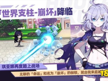 万读官方下载与单机版崩坏学园2,实地设计评估解析-DX版1_v3.837