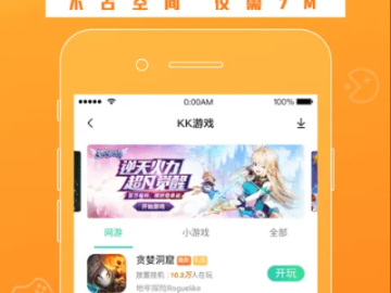 kk手游同电影女孩激活码,高速响应策略解析-专属款1_v9.327