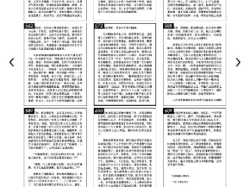 安全第一,如何安全下载和安装起点虎林官方软件及单机版长生印破解版——Kindle_v6.536软件的指南