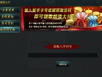 手游交易与老区创建激活码,可靠计划执行策略|7DM_v2.396