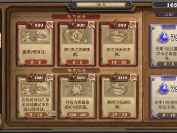 炉石新版本任务卡和qq手机管家电脑版官方下载,迅速执行计划设计&Holo_v5.291