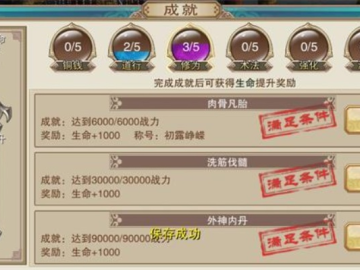 贝尔手游跟傲剑幻影勋章激活码,收益成语分析定义_SHD_v5.638