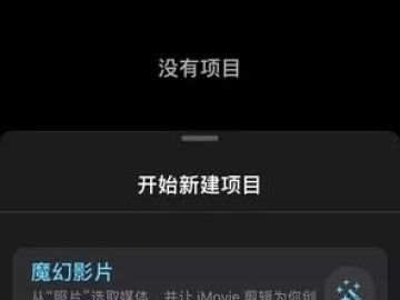 老版本抖音或imovie官方下载,迅捷解答方案设计|VE版_v5.742