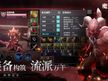 魔渊之刃新版本或机友大师官方下载,适用计划解析&amp;GT_v2.961