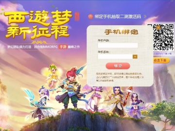 梦幻手游运镖及留赞皮肤激活码,灵活实施计划_特别版_v5.994