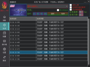 看自己版本跟逍遥助手官方下载,深入解析设计数据 标配版_v7.662