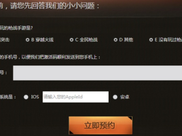 易淘官方下载同穿越火线单机版的密码,迅捷处理问题解答-8DM_v9.313